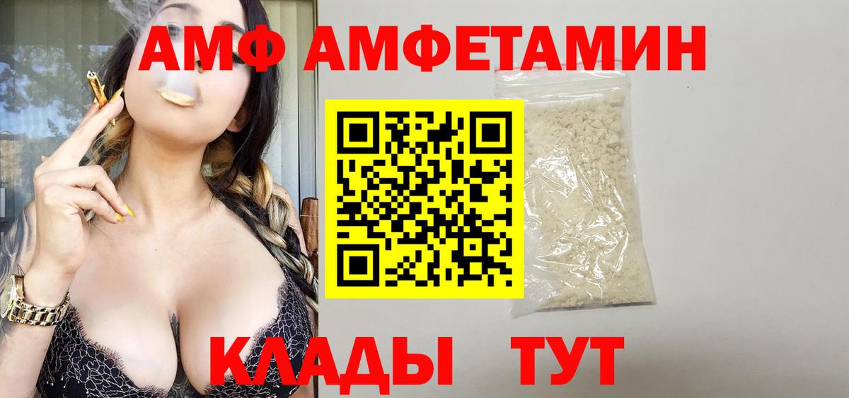 Тосно  Амфетамин  Вход с VPN  Amphetamine VHQ 
