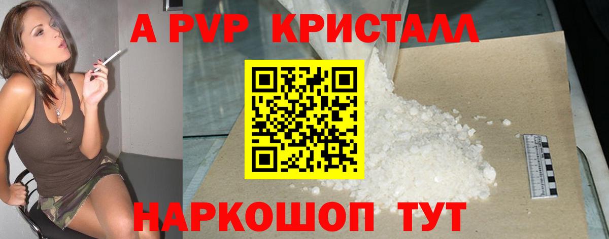 Alfa_PVP кристаллы  Альфа ПВП  Alpha PVP мука  Тосно  Вход с VPN  купить закладку  A-PVP Crystall 