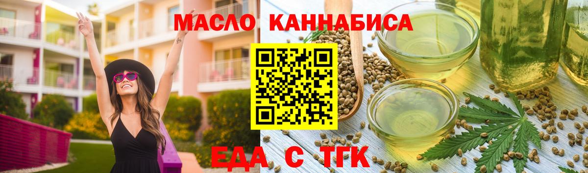 Тосно  Печенье с ТГК конопля  Вход с VPN 