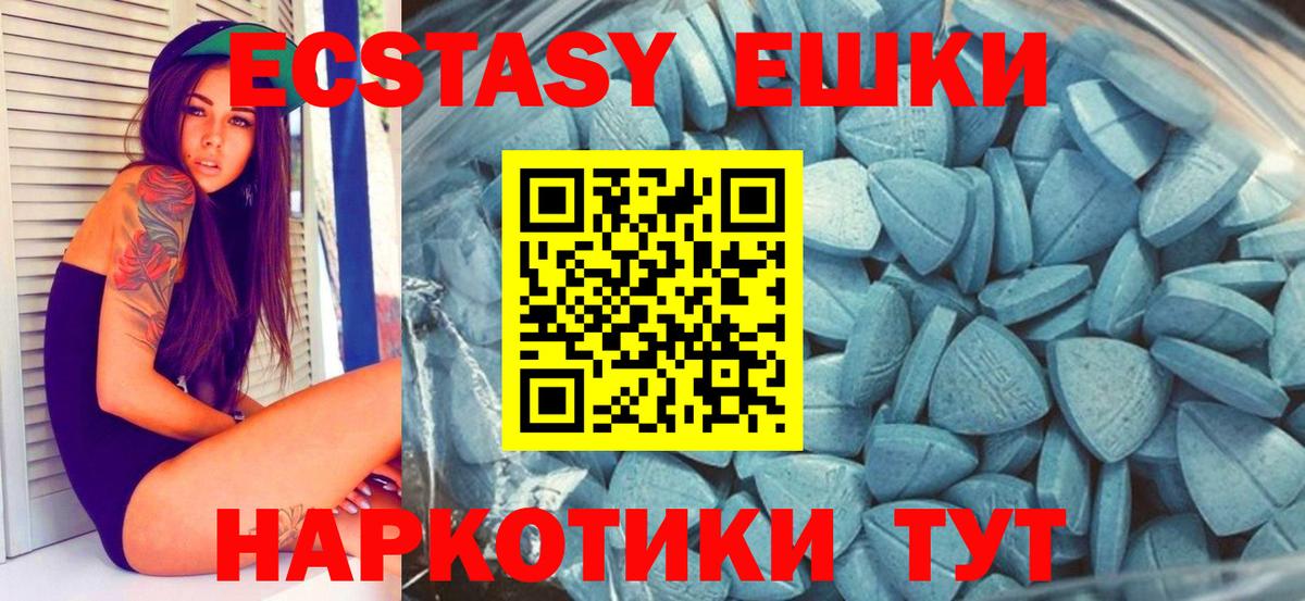 Экстази 250 мг Тосно