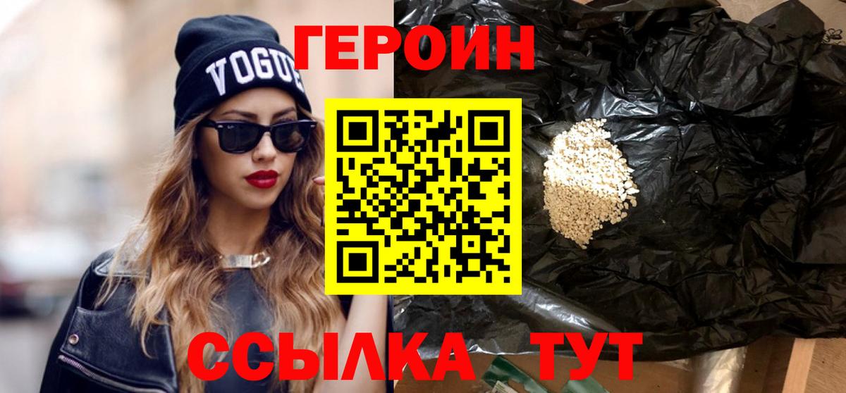 ГЕРОИН герыч  ГЕРОИН  Тосно  Вход с VPN 