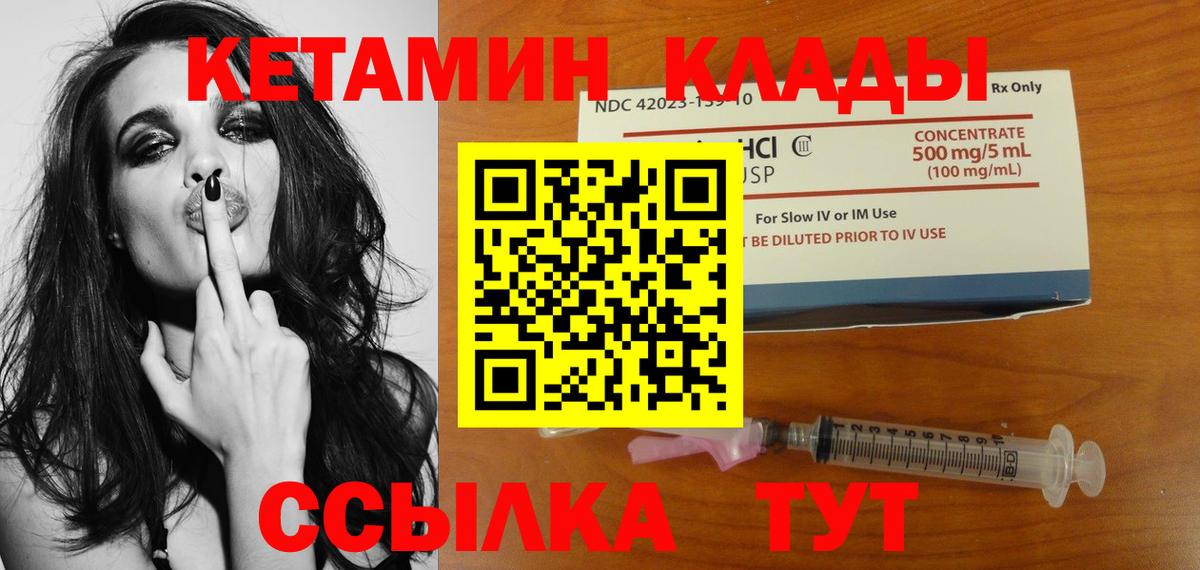 Тосно  Кетамин VHQ  Вход с VPN  КЕТАМИН ketamine 