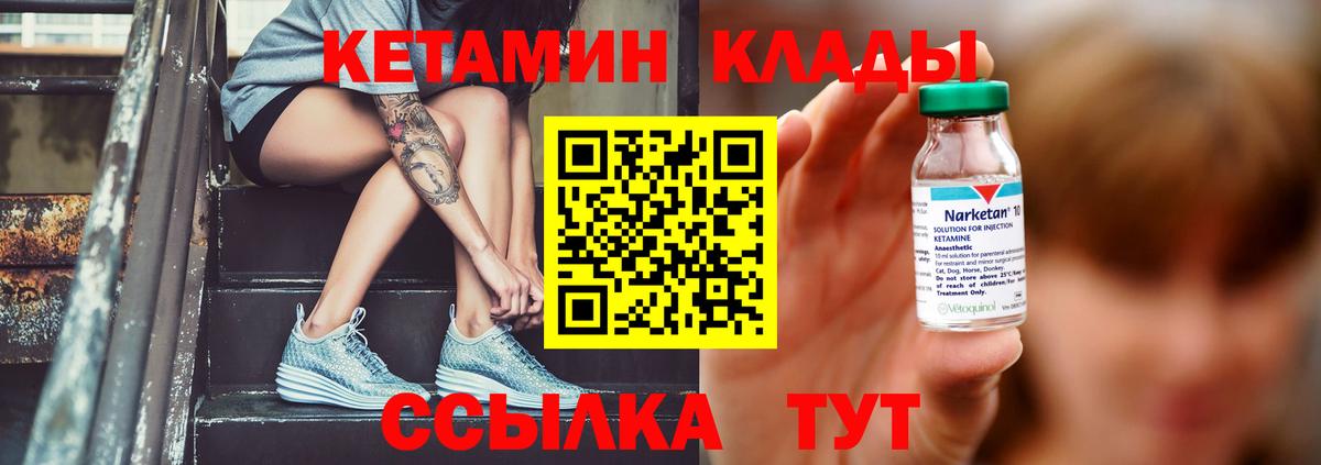 Кетамин VHQ Тосно