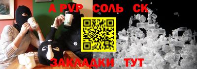 соль ск Нягань