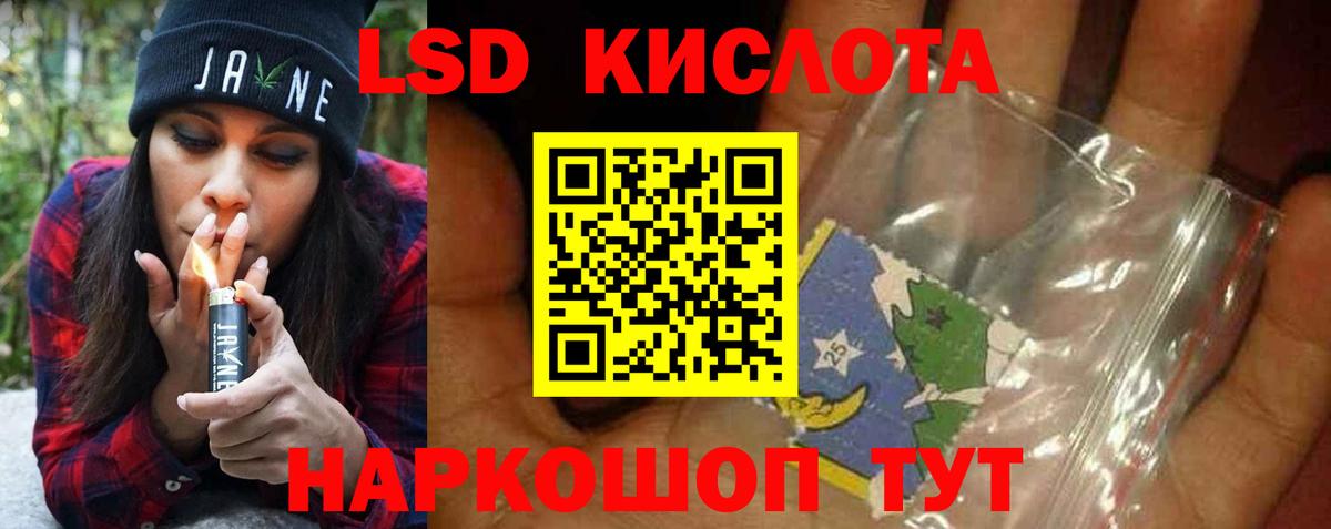 Лсд 25 экстази кислота Тосно