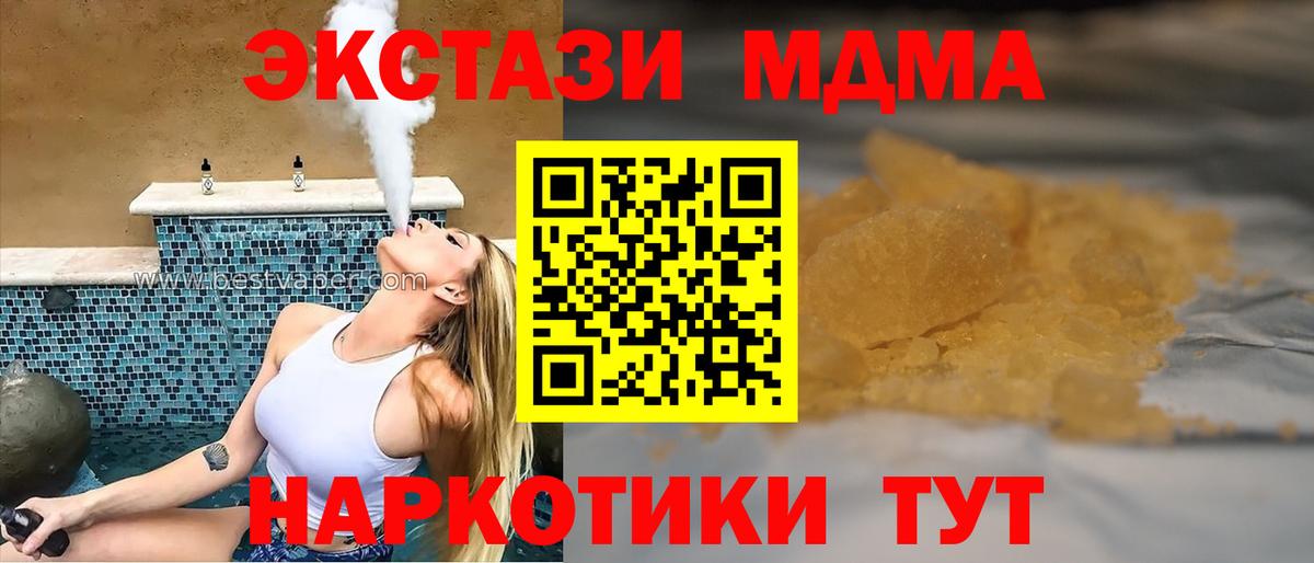 MDMA Molly Тосно