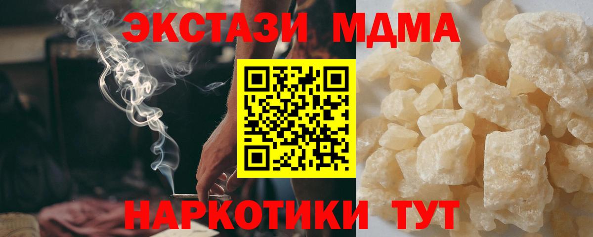 Тосно  MDMA Molly  МДМА VHQ  Вход с VPN 