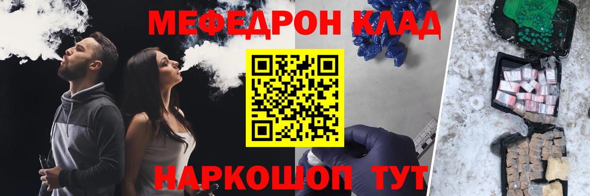 Меф мука Тосно