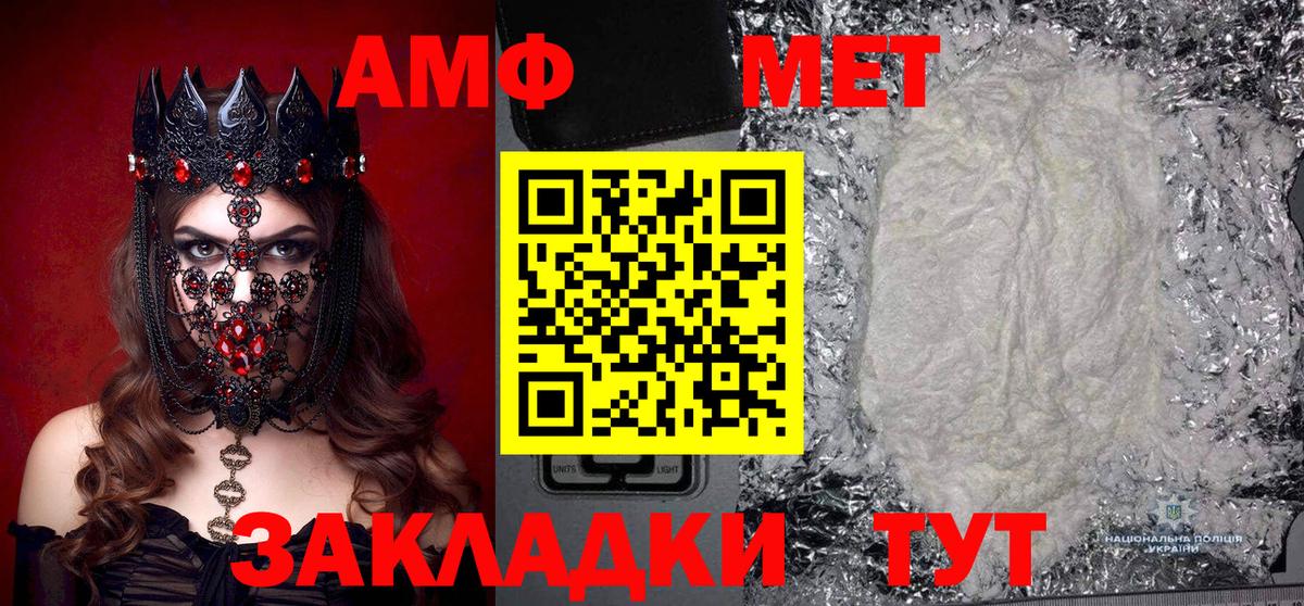 Метамфетамин мет Тосно