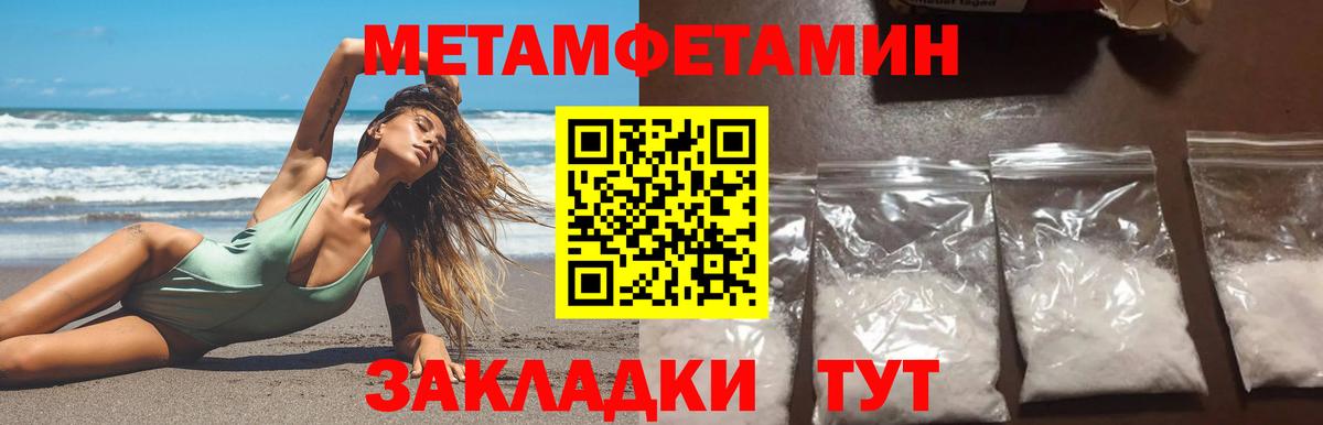 Метамфетамин Methamphetamine  Вход с VPN  Тосно 
