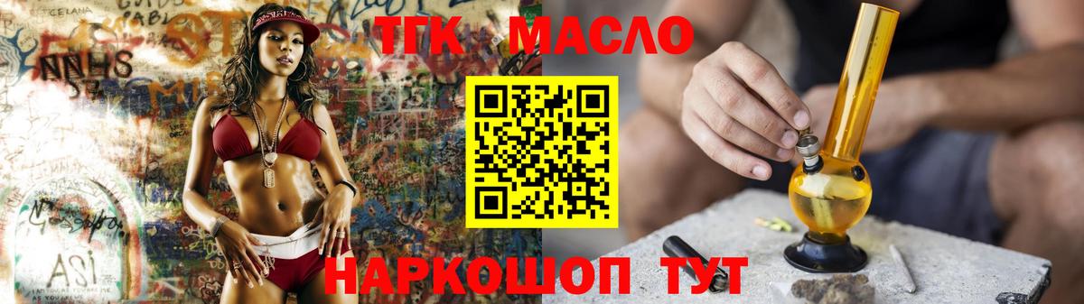 Тосно  ТГК концентрат  Вход с VPN 