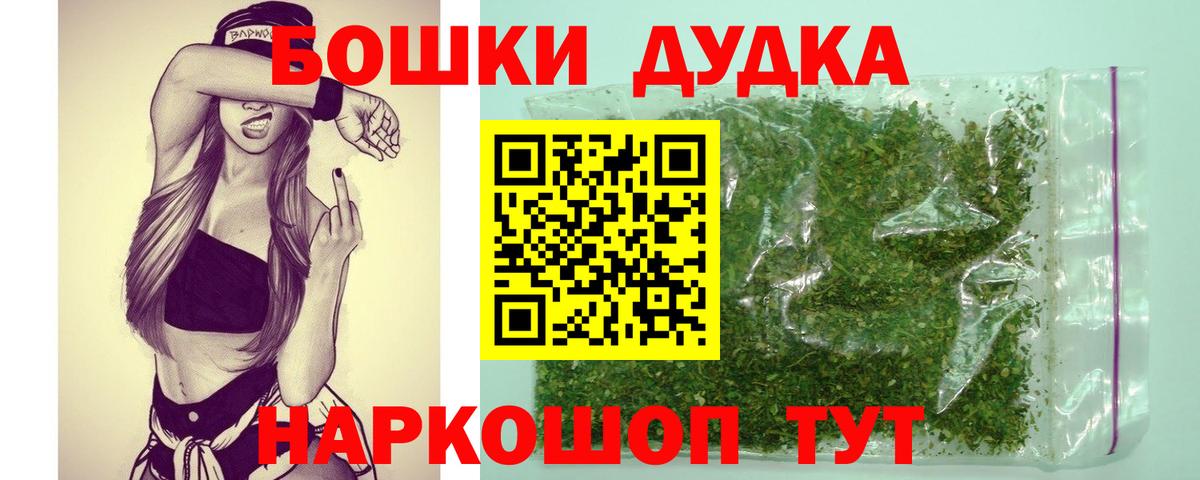 Бошки Шишки гибрид  Вход с VPN  Шишки марихуана OG Kush  Канабис тримм  Бошки Шишки Amnesia  Тосно 